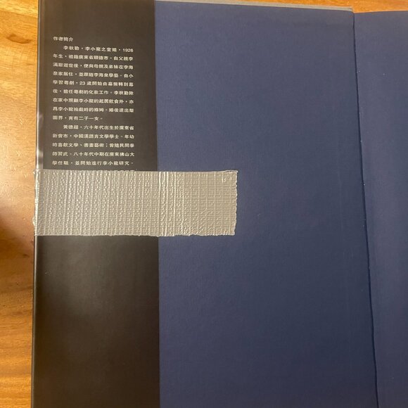 2002 Hong Kong Chinese movie book on Bruce Lee - Picture 4 of 12